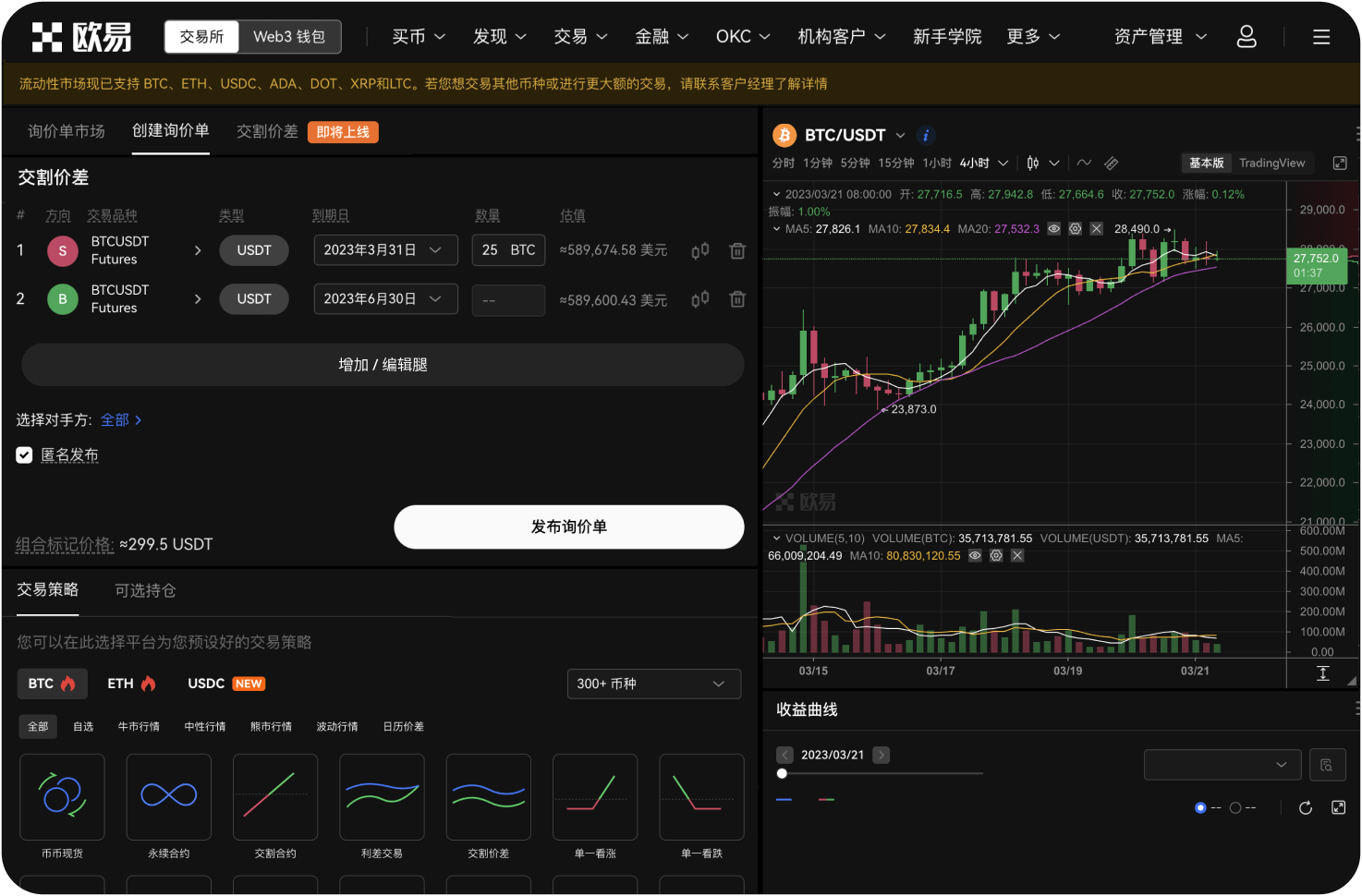 什么是官网提到的“隐藏订单”